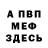 Метадон methadone Dark Mody