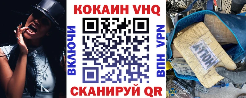 Кокаин VHQ  Учалы 