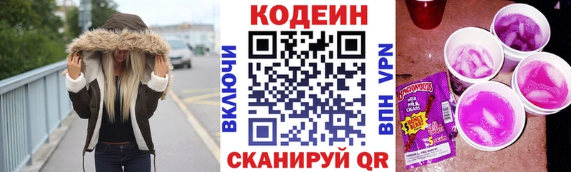 Кодеиновый сироп Lean Purple Drank  дарнет шоп  Учалы 