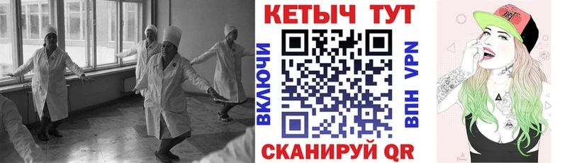 Кетамин ketamine мега tor Учалы