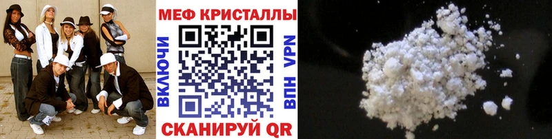 Мефедрон кристаллы  закладки  Учалы 