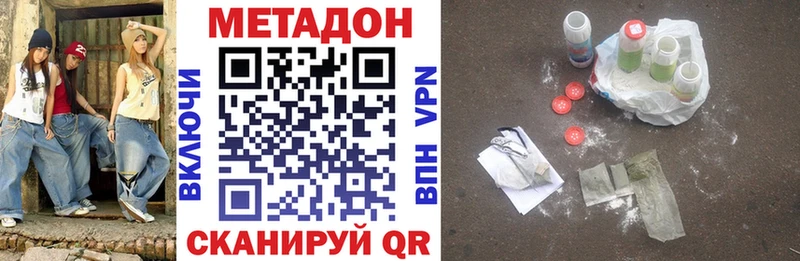 Метадон methadone  блэк спрут как войти  Учалы 